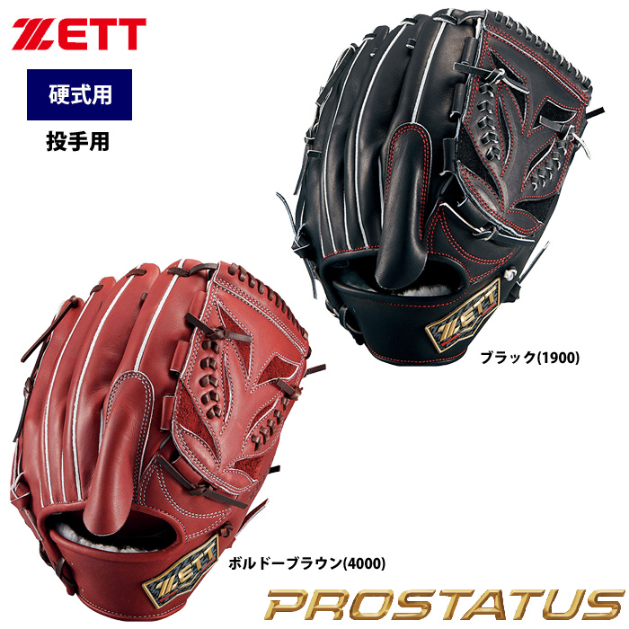 ZETT zett ゼット 硬式 投手用 野球 グローブ グラブ プロステイタス