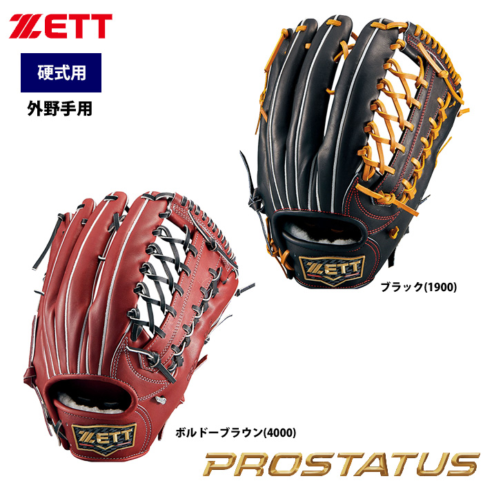 ZETTプロステイタス硬式外野手グローブ野球 - グローブ