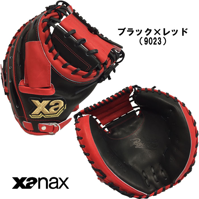 軟式 少年野球 キャッチャーミット ザナックス XANAX ブラック 黒 - スポーツ