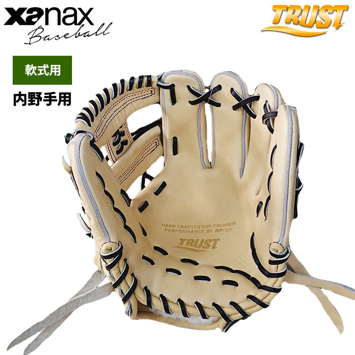 XANAX ザナックス 一般軟式用トラスト 内野手用 BRG23NA1T 右投げ - 野球