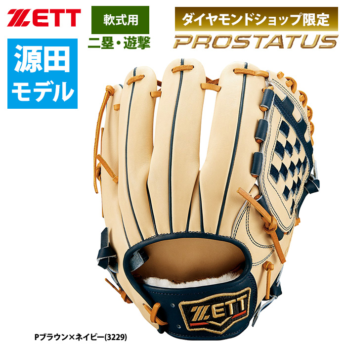 源田モデル(ZETT プロステイタス)軟式内野手用グローブ - グローブ