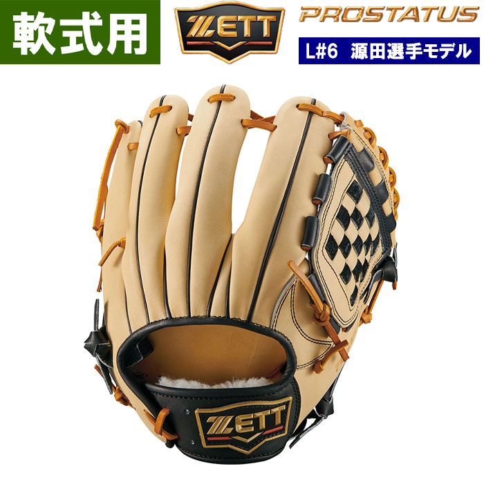 ZETT プロステイタス 軟式 内野手用 グローブ 源田壮亮モデル-