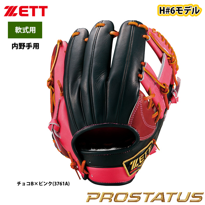 11,718円ZETT プロステイタス　軟式　オーダーグローブ 今宮健太モデル