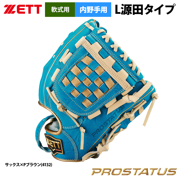 【超限定】ZETTプロステイタス　軟式グローブ　源田モデルBRGB30356F