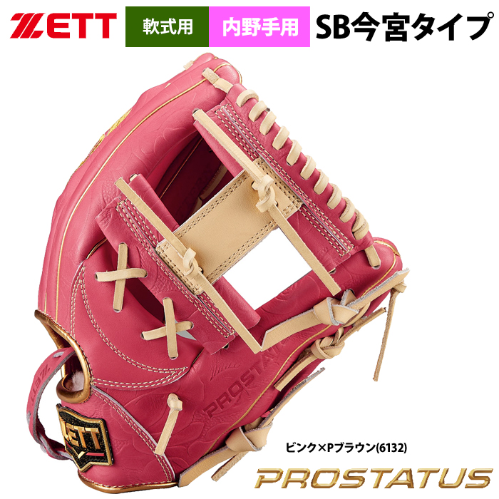 即日出荷 ZETT 限定 軟式 グラブ 内野手用 母の日 ソフトバンク