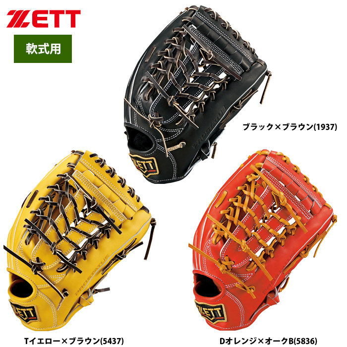 ZETT 軟式 グラブ 外野手用 ポケット深め 小指2本入れ プロステイタス