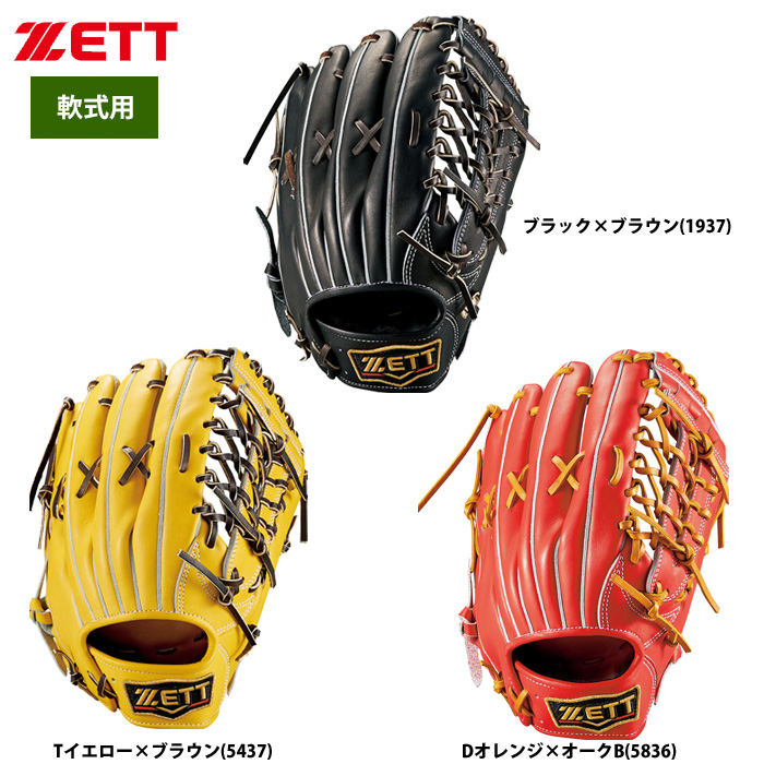 一番の贈り物 ZETT ゼット 内野手用 硬式野球 内野用 グローブ 右投げ