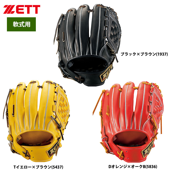 ZETT内野手用軟式グローブ - グローブ
