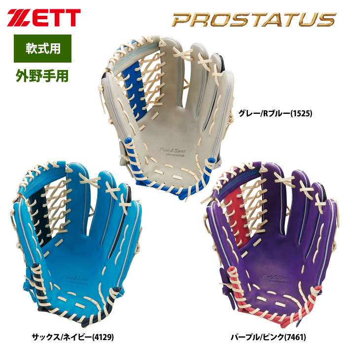 ZETT プロステイタス 軟式 外野手 野球 グローブ BRGB32347カラー 