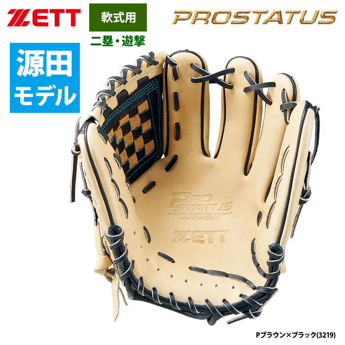 限定 組市松ラベル ZETT 軟式 源田モデル グラブ プロステイタス - 野球グラブサイズ4