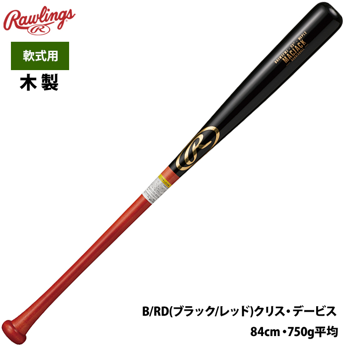 ローリングス 硬式木製バット メイプル ２本 - 野球