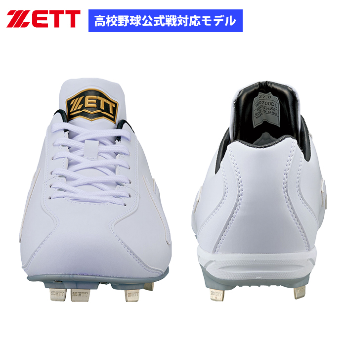 ZETT 野球用 白スパイク ホワイト 高校野球公式戦対応 金具 ローカット 