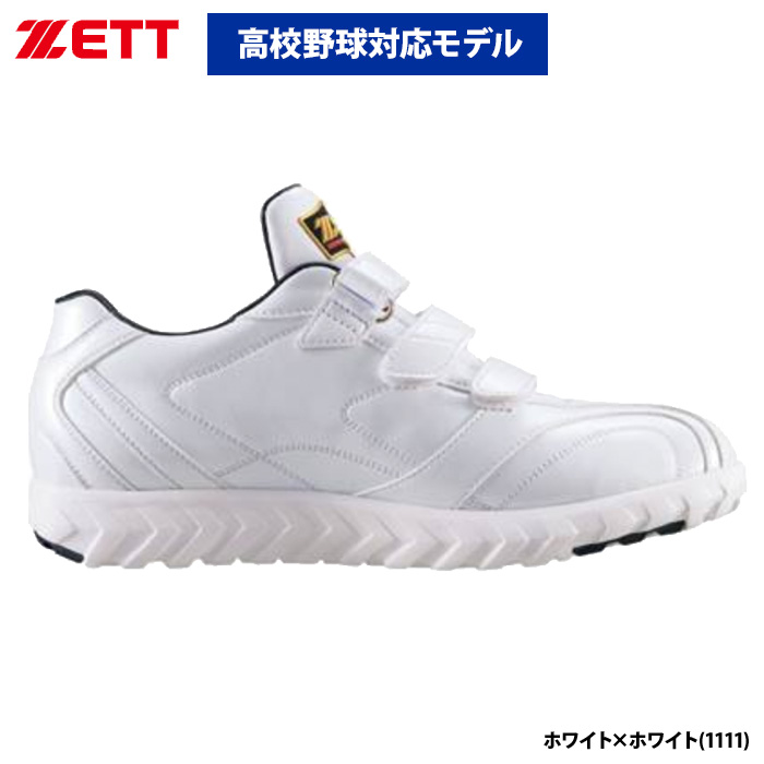 即日出荷 ZETT トレーニングシューズ プロステイタス 交互３本ベルト 高校野球対応モデル BSR8619W zet24ss 野球用品専門店  ベースマン全国に野球用品をお届けするインターネット通販！