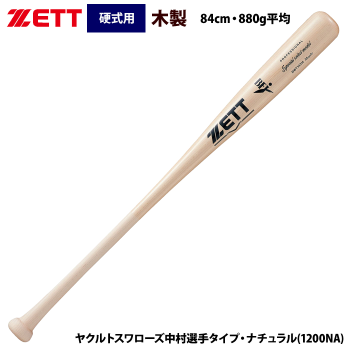 ZETT 硬式 木製バット 北米産ハードメイプル スペシャルセレクトモデル BWT14314 zet23ss | 野球用品専門店  ベースマン全国に野球用品をお届けするインターネット通販！
