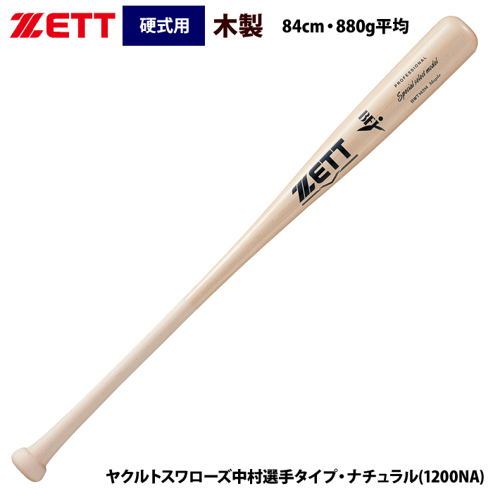 ZETT 硬式 木製バット 北米産ハードメイプル スペシャルセレクトモデル