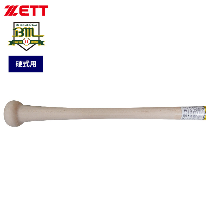 即日出荷 ZETT×ベースマン 硬式 木製バット ハードメイプル スペシャル 