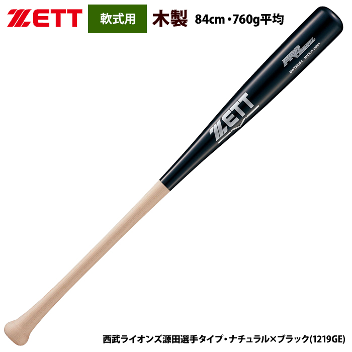 ZETT 軟式 木製バット プロ選手モデル BWT38384 zet23ss | 野球用品専門店  ベースマン全国に野球用品をお届けするインターネット通販！