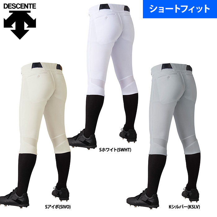 デサント 野球用 ユニフォームパンツ ショートフィット 夏用 暑さ対策