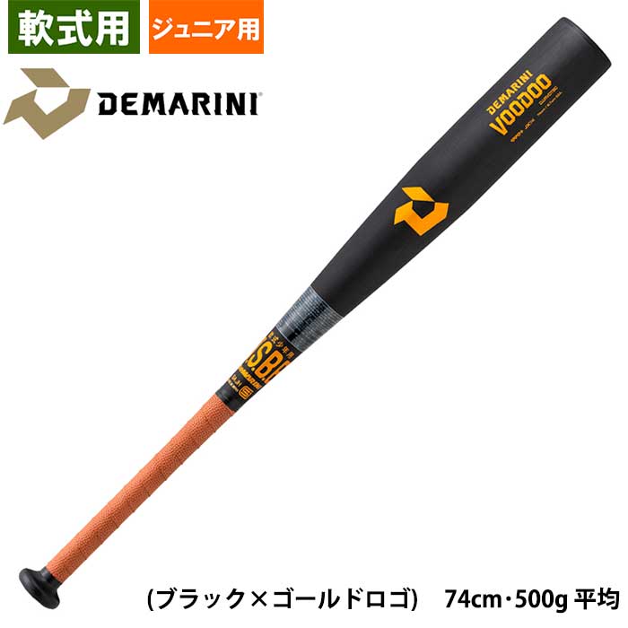 即日出荷 DeMARINI 少年野球 ジュニア用 軟式用 金属バット トップ 