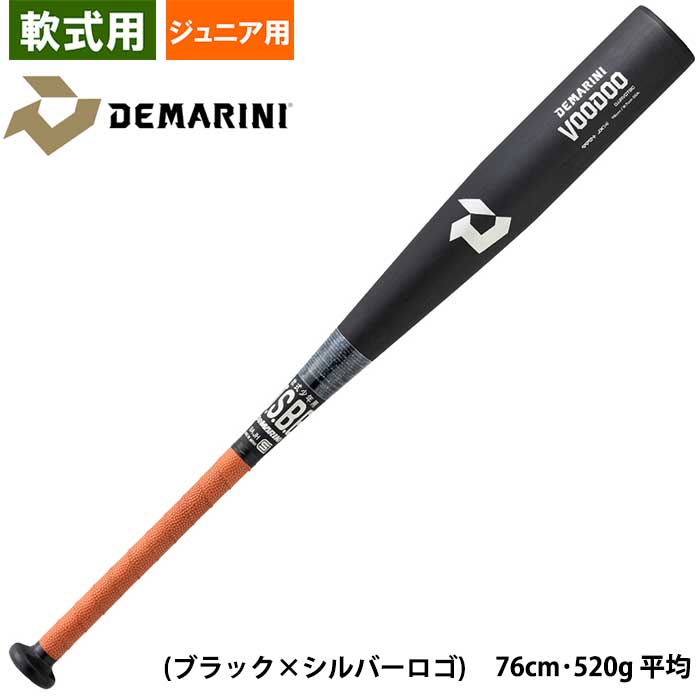 即日出荷 DeMARINI 少年野球 ジュニア用 軟式用 金属バット トップ 