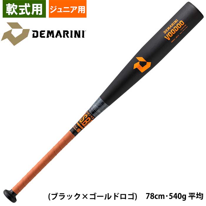 即日出荷 DeMARINI 少年野球 ジュニア用 軟式用 金属バット トップ