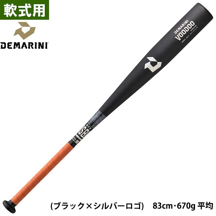 即日出荷 DeMARINI 野球用 一般軟式用 金属製バット 軽量 高校軟式対応