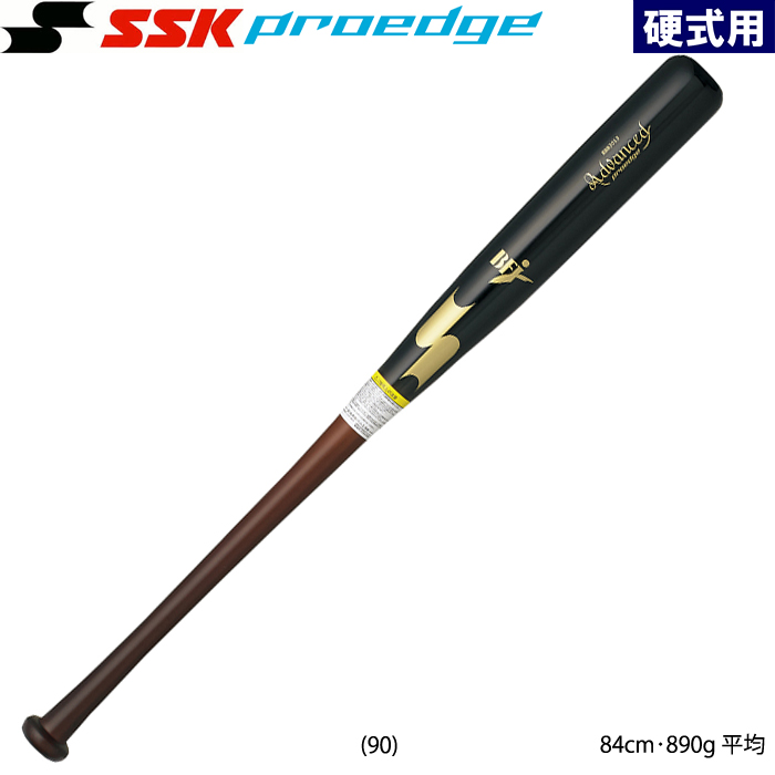 SSK硬式木製オーダーバット重さ900g平均