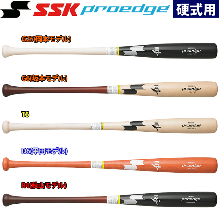 即日出荷 SSK proedge 野球用 硬式木製バット メイプル プロモデル ...