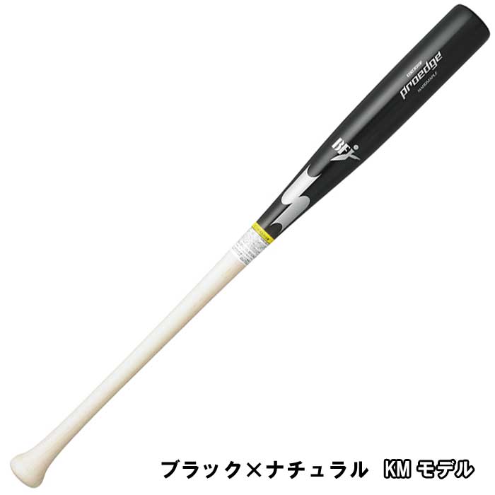 即日出荷 展示会限定 SSK proedge 野球用 硬式木製バット メイプル 新