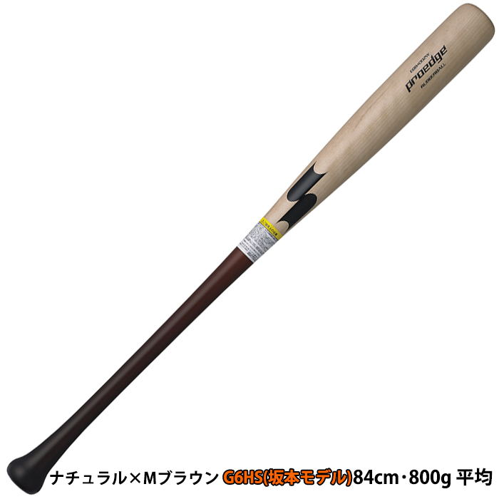 即日出荷 SSK proedge 野球用 軟式木製バット 芯あり プロモデル 