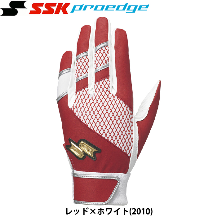 SSK proedge 野球用 バッティング手袋 両手組 単独水洗い可 EBG5300W ssk24ss | 野球用品専門店  ベースマン全国に野球用品をお届けするインターネット通販！