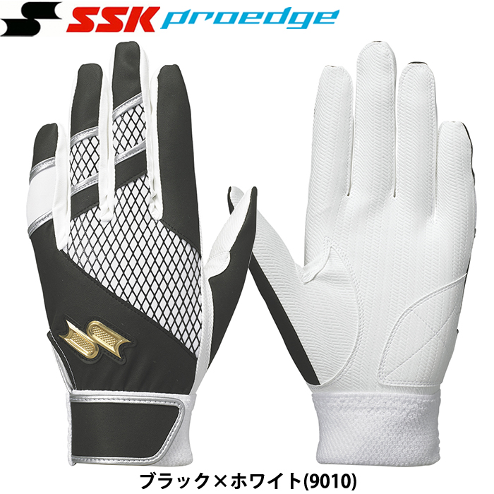 SSK proedge 野球用 バッティング手袋 両手組 単独水洗い可 EBG5300W ssk24ss | 野球用品専門店  ベースマン全国に野球用品をお届けするインターネット通販！