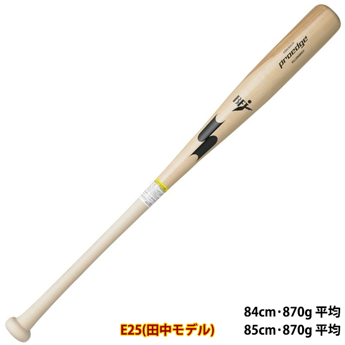 即日出荷 展示会限定モデル SSK proedge 野球用 硬式木製バット 