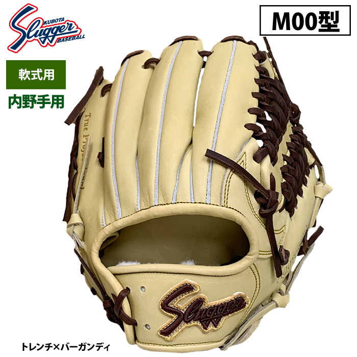 即日出荷 限定 久保田スラッガー 野球 軟式 グラブ 内野手用 M00型 