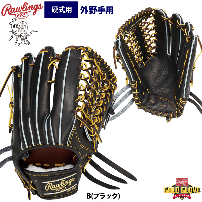 即日出荷 ローリングス 野球 硬式 グラブ 外野手用 HOH JAPAN 小指2本入れ GH3FHJH99 raw23fw | 野球用品専門店  ベースマン全国に野球用品をお届けするインターネット通販！