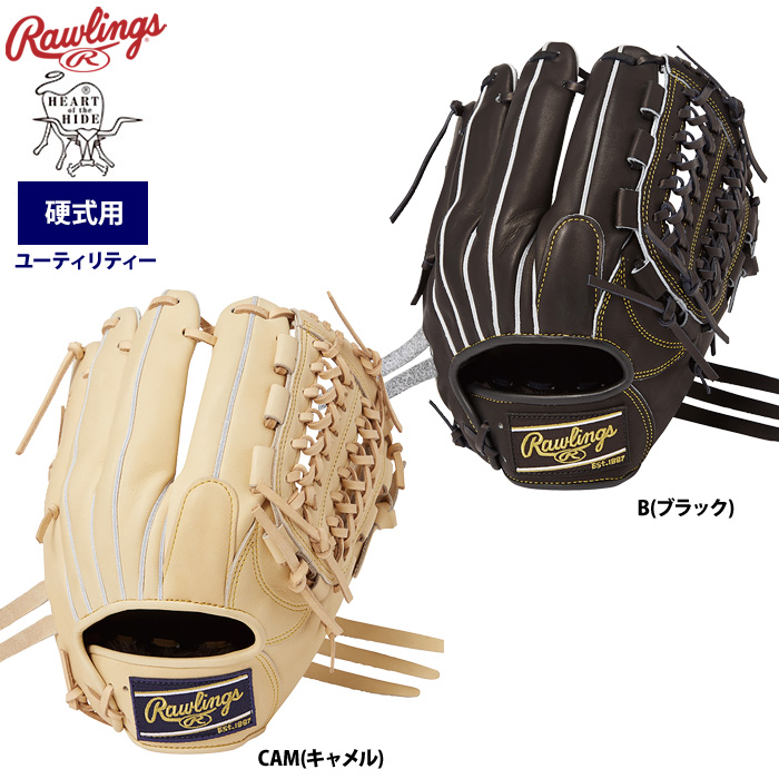 ローリングス 野球 硬式 グラブ オールラウンド 高校野球入門MODEL HOH UTILITY GH4HUN64 raw24fw | 野球用品専門店  ベースマン全国に野球用品をお届けするインターネット通販！