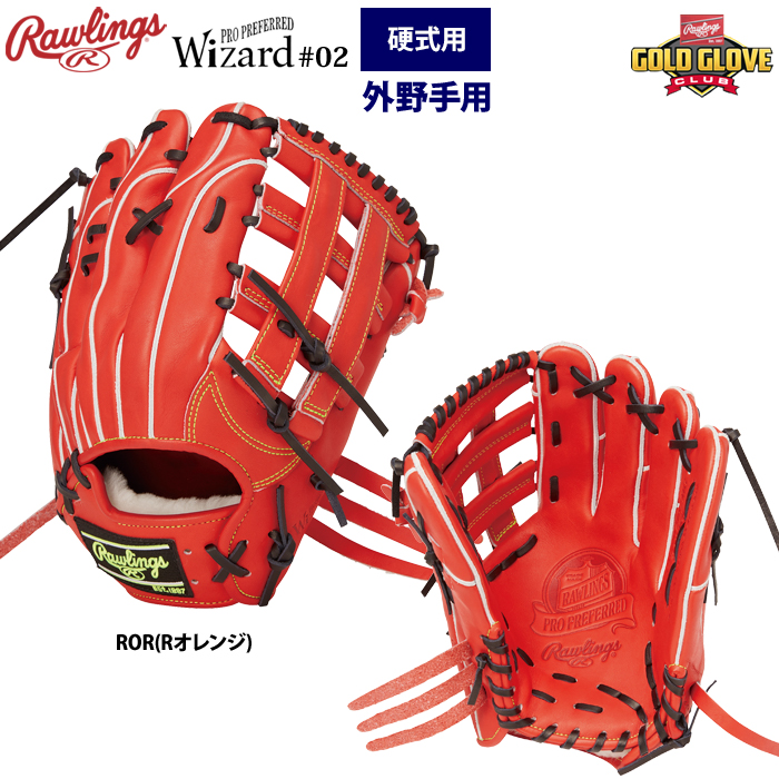 ランキング上位のプレゼント 171.2024RGGC限定品Rawlings硬式グラブ - 野球