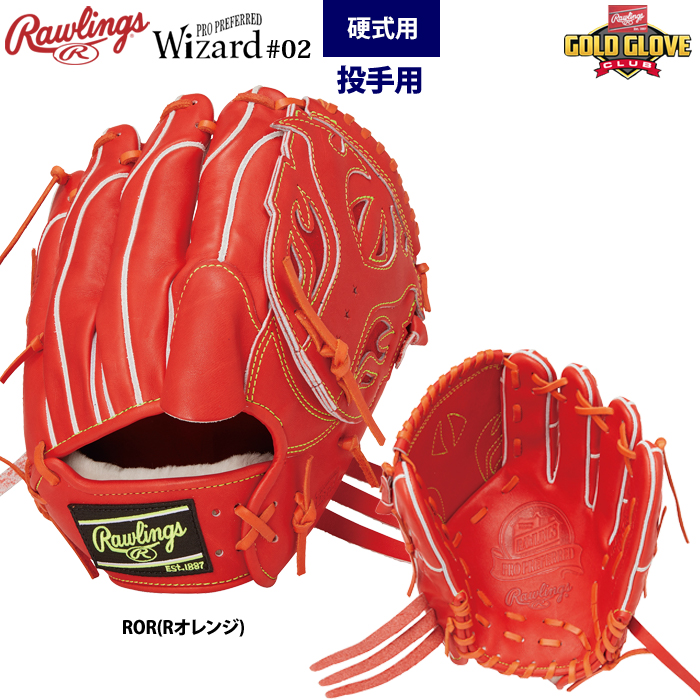 ランキング上位のプレゼント 171.2024RGGC限定品Rawlings硬式グラブ - 野球