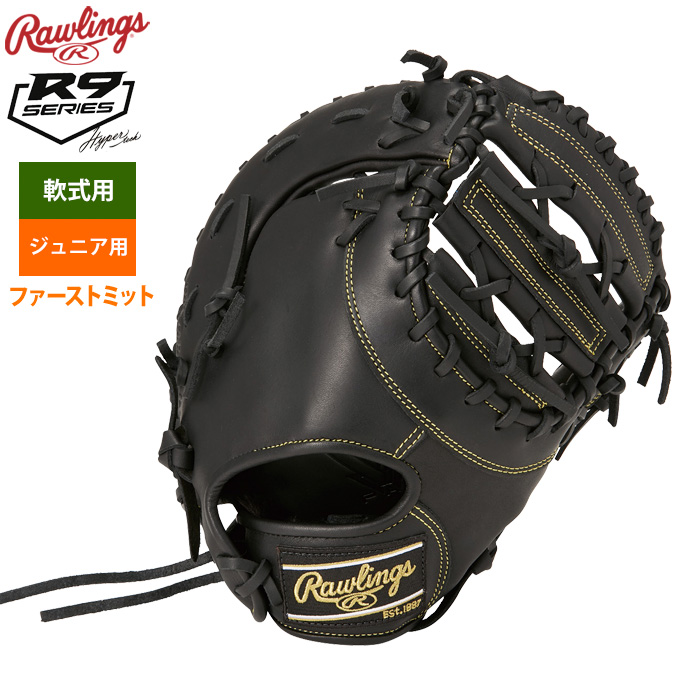 ローリングス ジュニア少年用 軟式 ファーストミット 一塁手用 Jr 