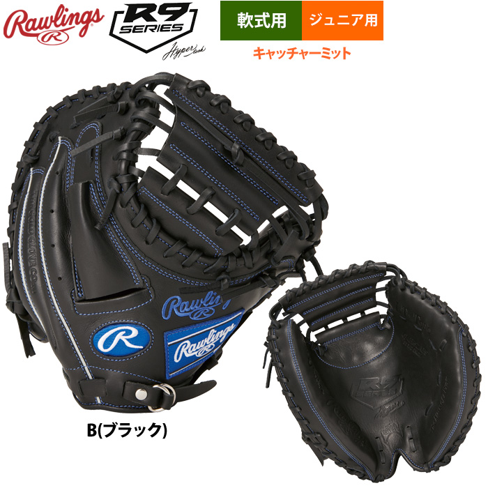 ローリングス ジュニア少年用 軟式 キャッチャーミット 捕手用 Jr HYPER TECH R9 GJ4FR92AFS raw24fw |  野球用品専門店 ベースマン全国に野球用品をお届けするインターネット通販！