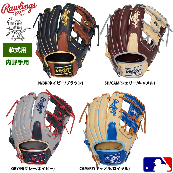 ローリングス 軟式グラブ 内野手用 HOH MLB カラーシンク GR1HM217