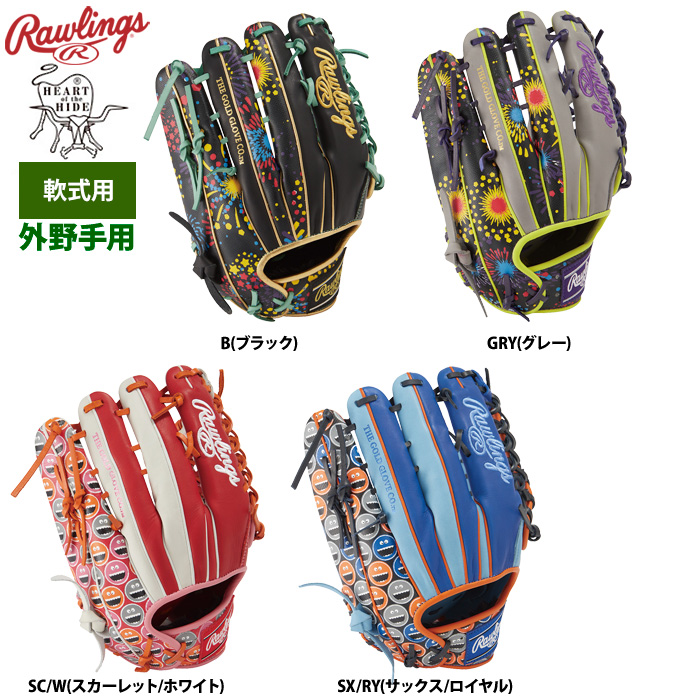 即日出荷 アウトレット ローリングス 軟式グラブ 外野手用 HOH