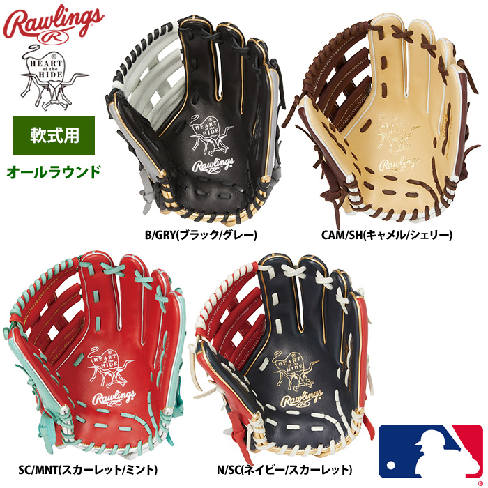 ローリングス 軟式グラブ オールラウンド用 HOH MLB カラーシンク