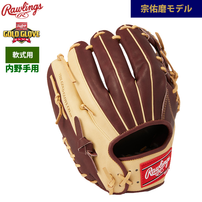 硬式用 NP6 宗モデル ローリングス プロプリファード 内野手 - グローブ