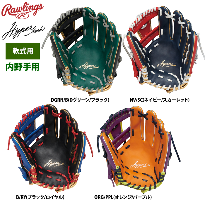 ☆日本の職人技☆ 野球：ローリングス デュアルパームテック GH7MO6 