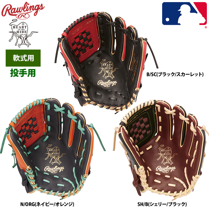 ローリングス 軟式グラブ 投手ピッチャー用 HOH MLB カラーシンク