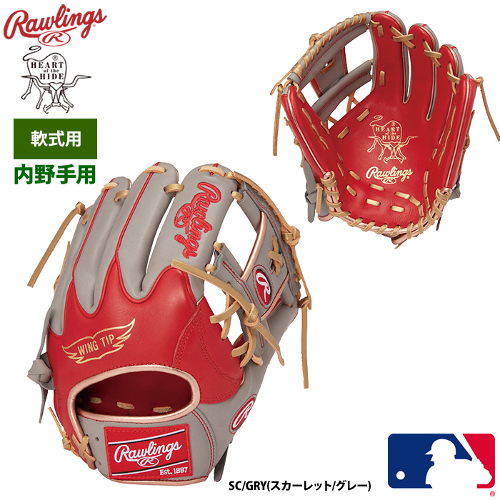 ローリングス 軟式グラブ 内野手用 HOH MLB カラーシンク GR3HMN52W raw23ss | 野球用品専門店  ベースマン全国に野球用品をお届けするインターネット通販！