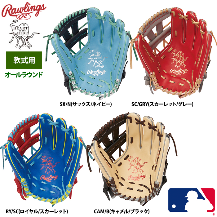 ローリングス 軟式グラブ オールラウンド用 HOH MLB カラーシンク GR3HMN54G raw23ss | 野球用品専門店  ベースマン全国に野球用品をお届けするインターネット通販！