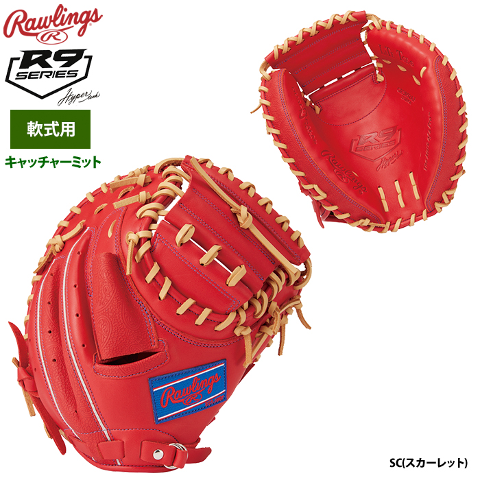 ローリングス 軟式キャッチャーミット 捕手用 ハイパーテックR9 GR3R92AF raw23ss | 野球用品専門店  ベースマン全国に野球用品をお届けするインターネット通販！