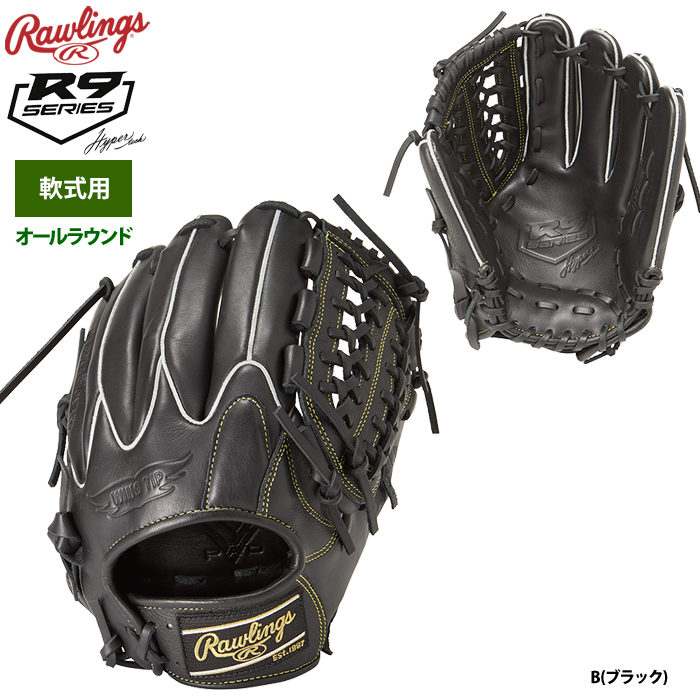 ローリングス 軟式グラブ 内野手 オールラウンド用 ハイパーテックR9 GR3R9N55W raw23ss | 野球用品専門店  ベースマン全国に野球用品をお届けするインターネット通販！